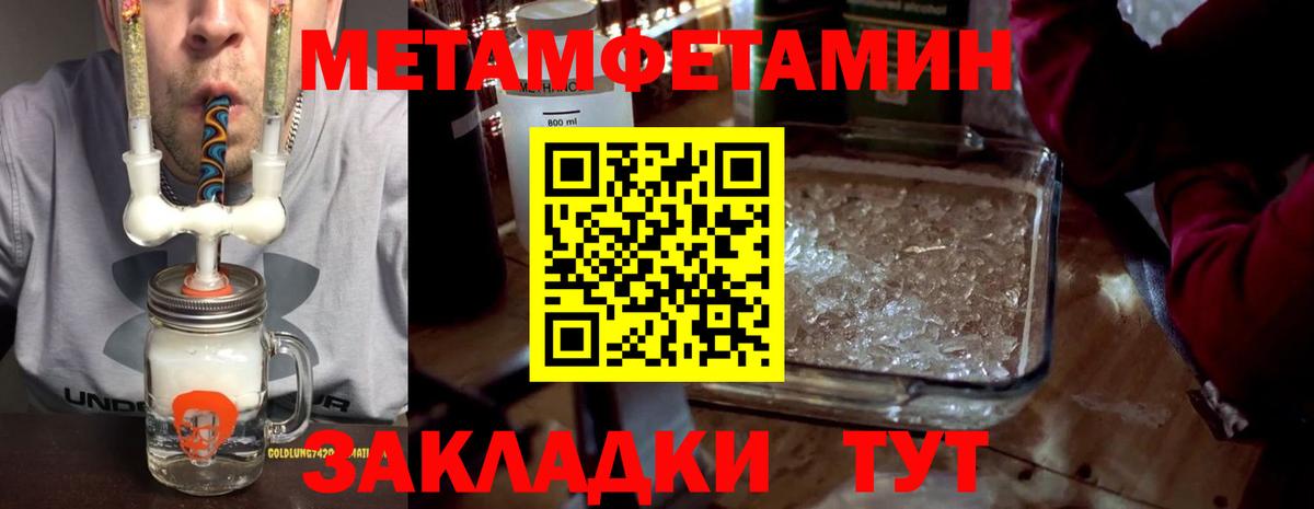 АМФЕТАМИН Розовый  Вход с VPN  Алатырь 