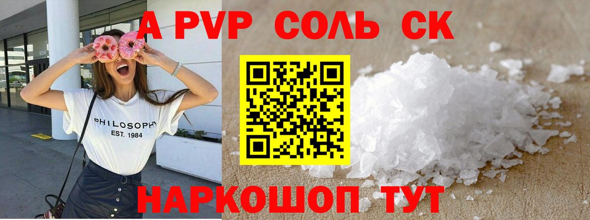 Alfa_PVP VHQ Алатырь