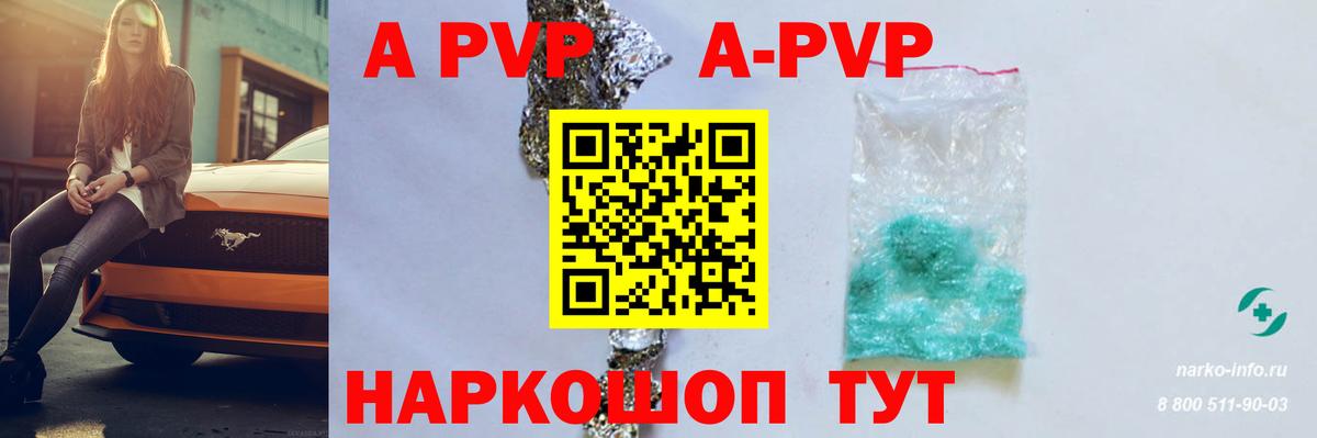 Алатырь  APVP СК  Вход с VPN 