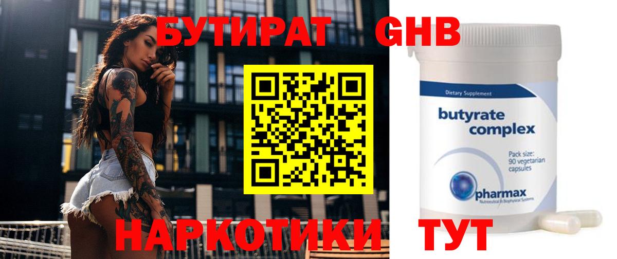 БУТИРАТ  Вход с VPN  Алатырь  БУТИРАТ буратино 