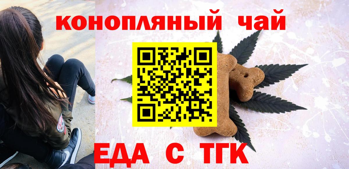 Cannafood марихуана  Вход с VPN  Алатырь 