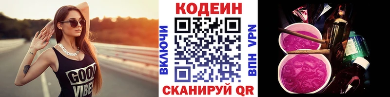Кодеиновый сироп Lean Purple Drank  Алатырь 