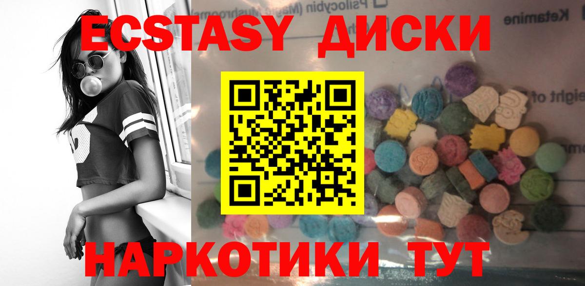 Экстази VHQ  Вход с VPN  Алатырь  Экстази MDMA 