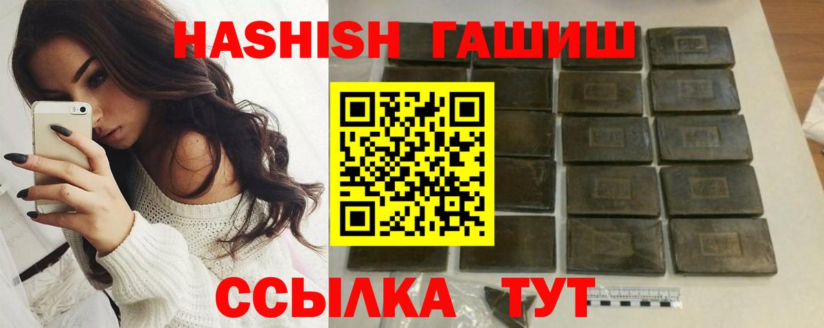 Гашиш Изолятор Алатырь