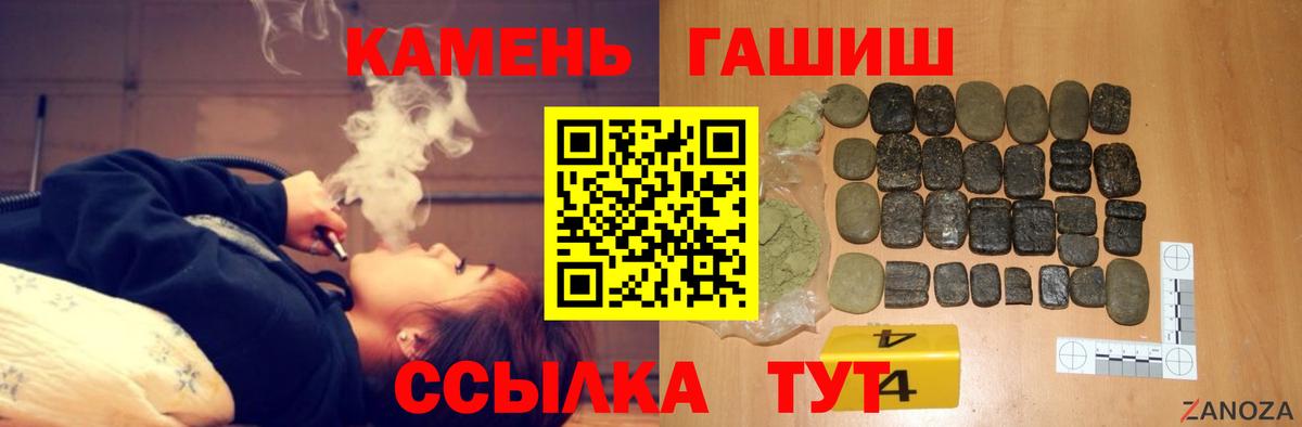 Алатырь  ГАШ гарик  ГАШ Ice-O-Lator  ГАШ  купить  цена  Вход с VPN 