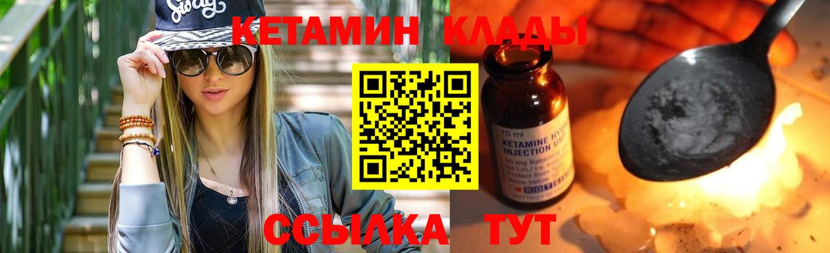 Кетамин ketamine  Вход с VPN  Алатырь  Кетамин ketamine 