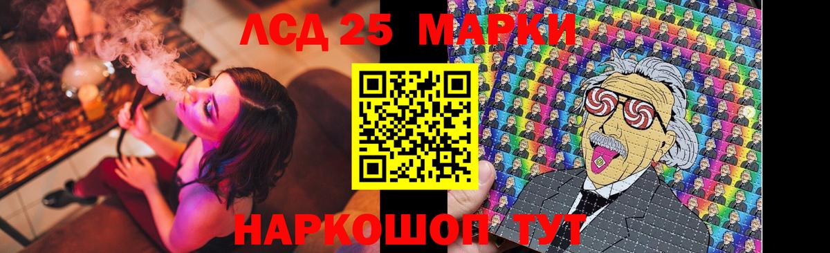LSD-25 экстази кислота Алатырь