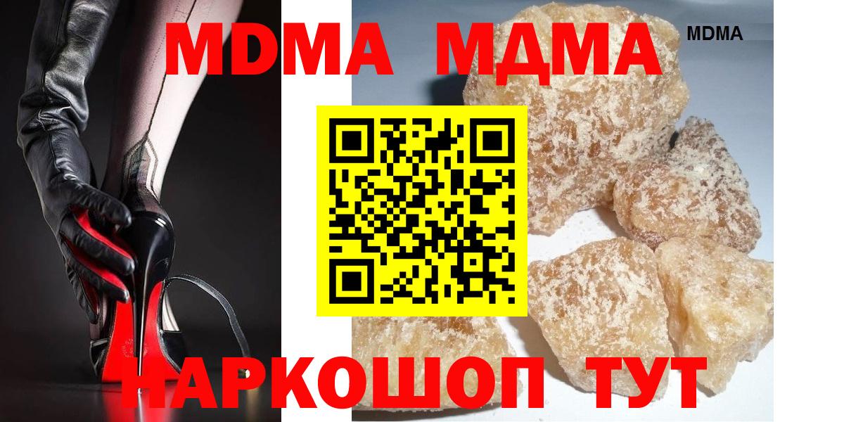 Алатырь  MDMA Molly  Вход с VPN  МДМА crystal 