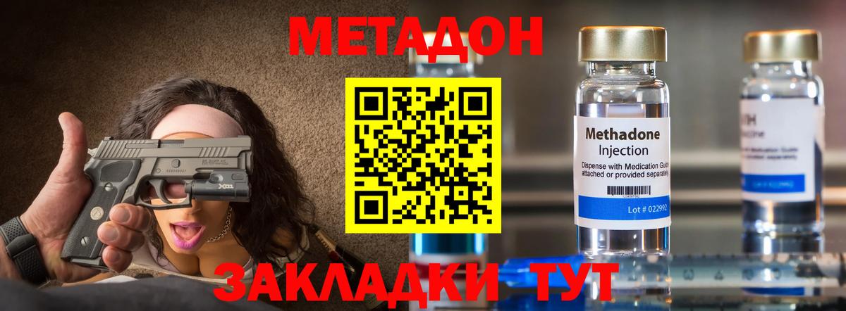 МЕТАДОН мёд  Вход с VPN  Алатырь  блэк спрут как войти  МЕТАДОН кристалл 