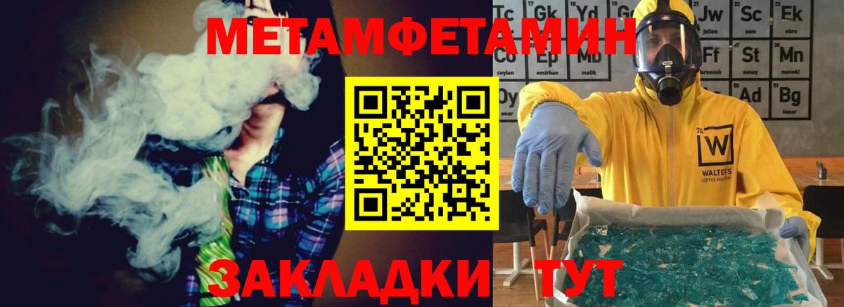 Алатырь  МЕТАМФЕТАМИН витя  Метамфетамин  МЕТАМФЕТАМИН витя  Вход с VPN 