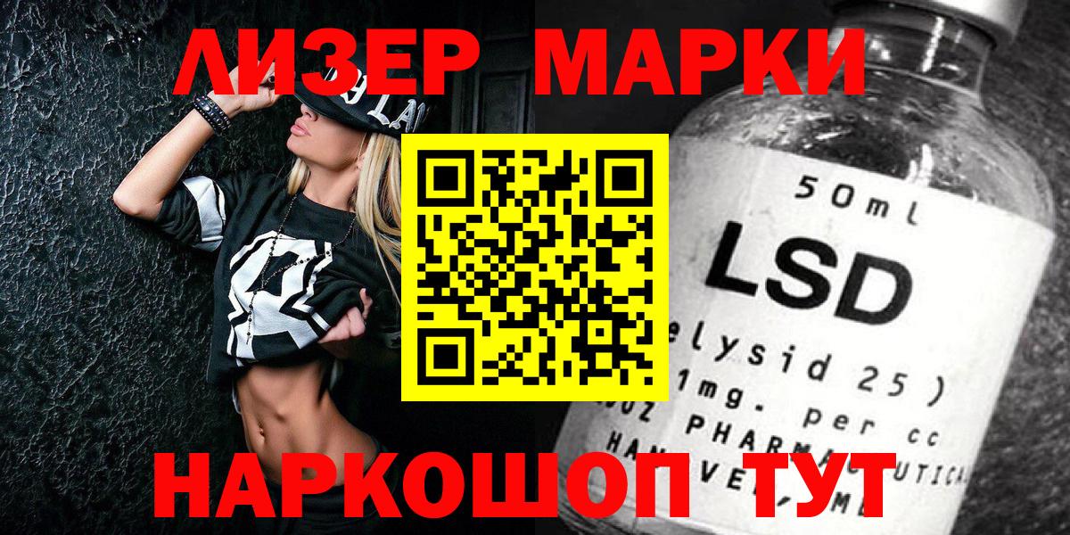 Марки N-bome  Наркотические марки 1,8мг  Вход с VPN  Алатырь  Наркотические марки 1,8мг 