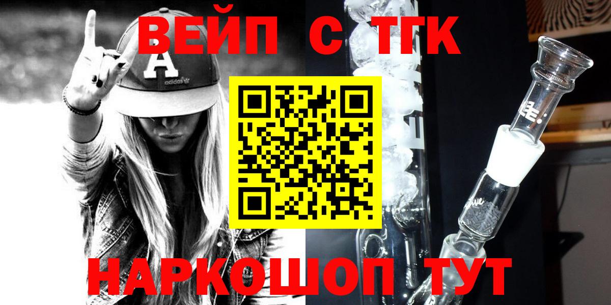 ТГК гашишное масло  Вход с VPN  Алатырь 