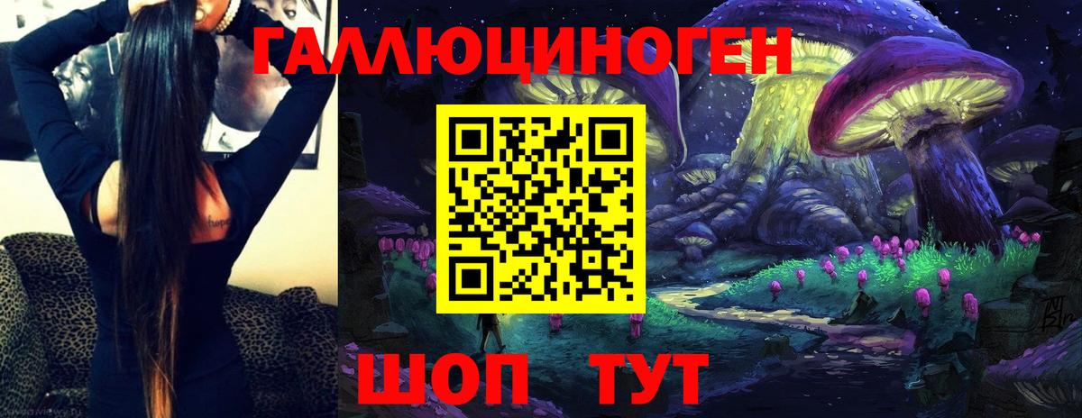 Алатырь  Галлюциногенные грибы ЛСД  Вход с VPN 